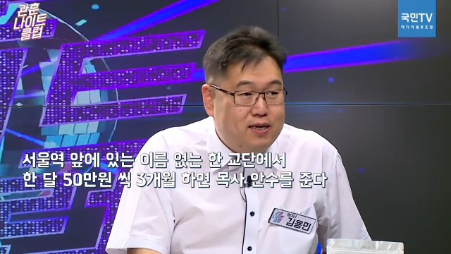 교회집사가 2년만에 목사가 될수있었던 방법.jpg (목사아들돼지) | 인스티즈