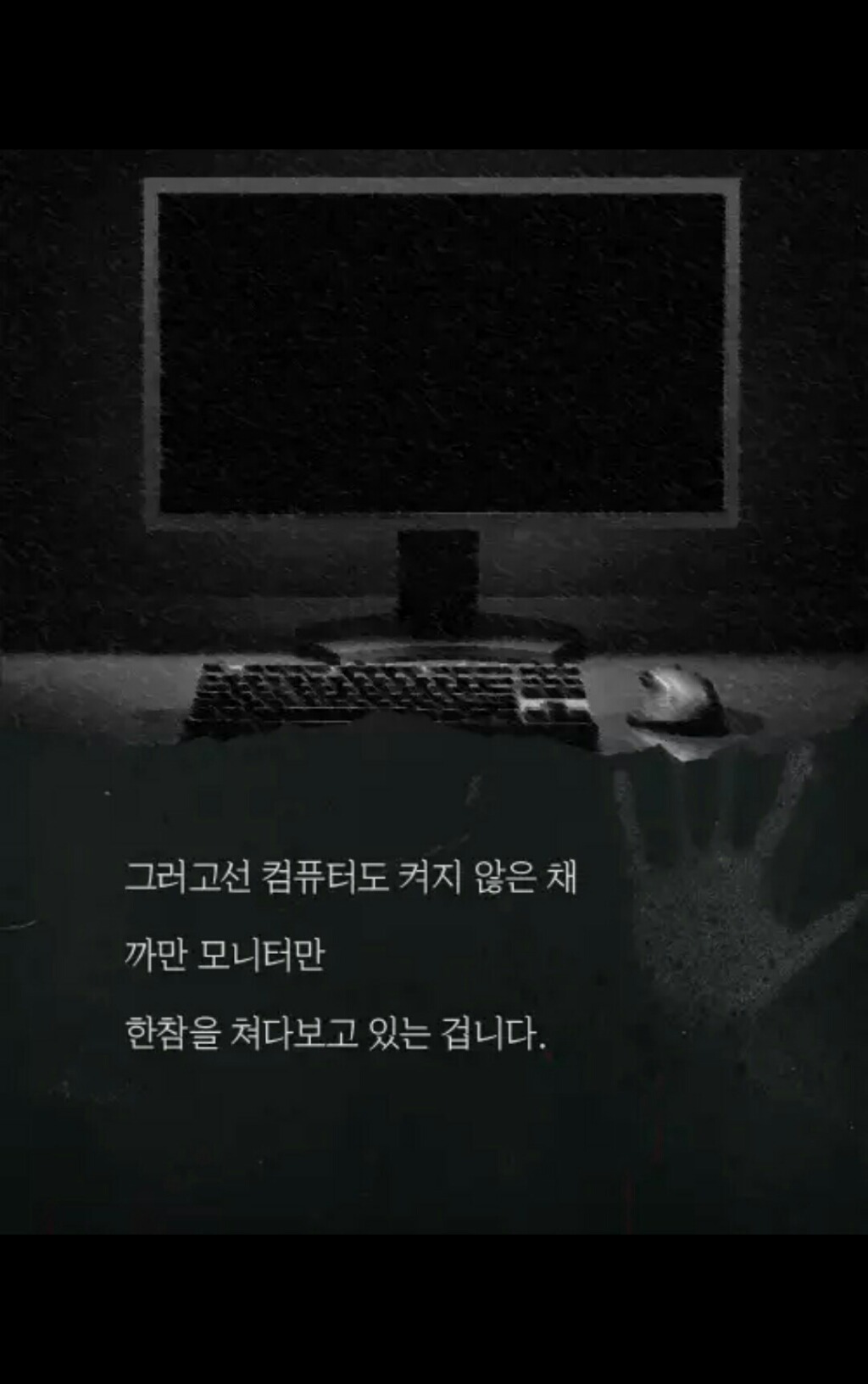 PC방을 찾아 온 의문의 여자 손님 (무서움주의) | 인스티즈