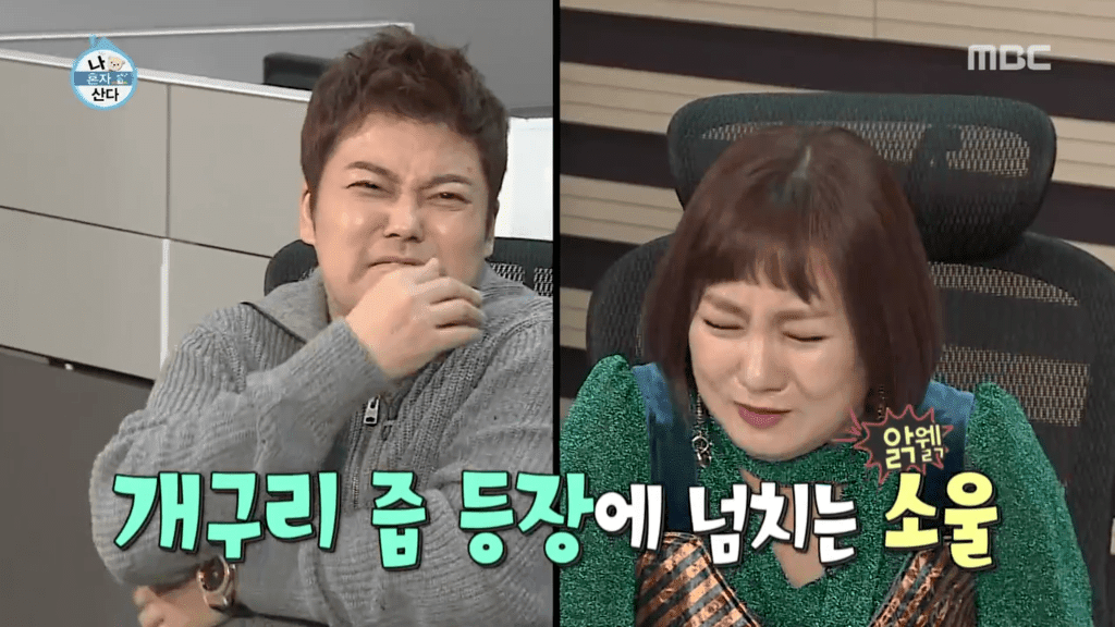 천상 개그우먼 박나래의 드립 | 인스티즈