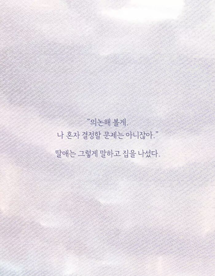 딸이 여자친구를 데리고 왔다 | 인스티즈