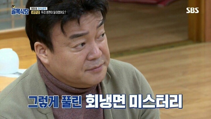 골목식당 극찬받았던 냉면집 맛이 변한 이유 | 인스티즈