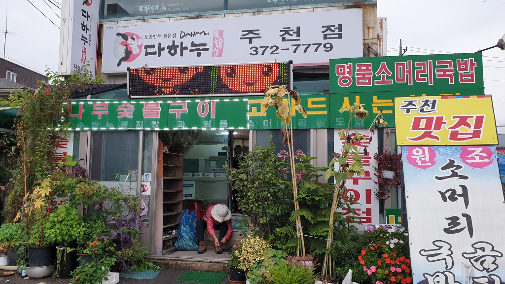 주천모텔 이미지