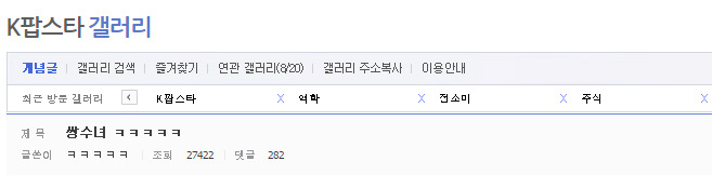 해투에서 밝힌 김세정 쌍수녀 자작사건 | 인스티즈
