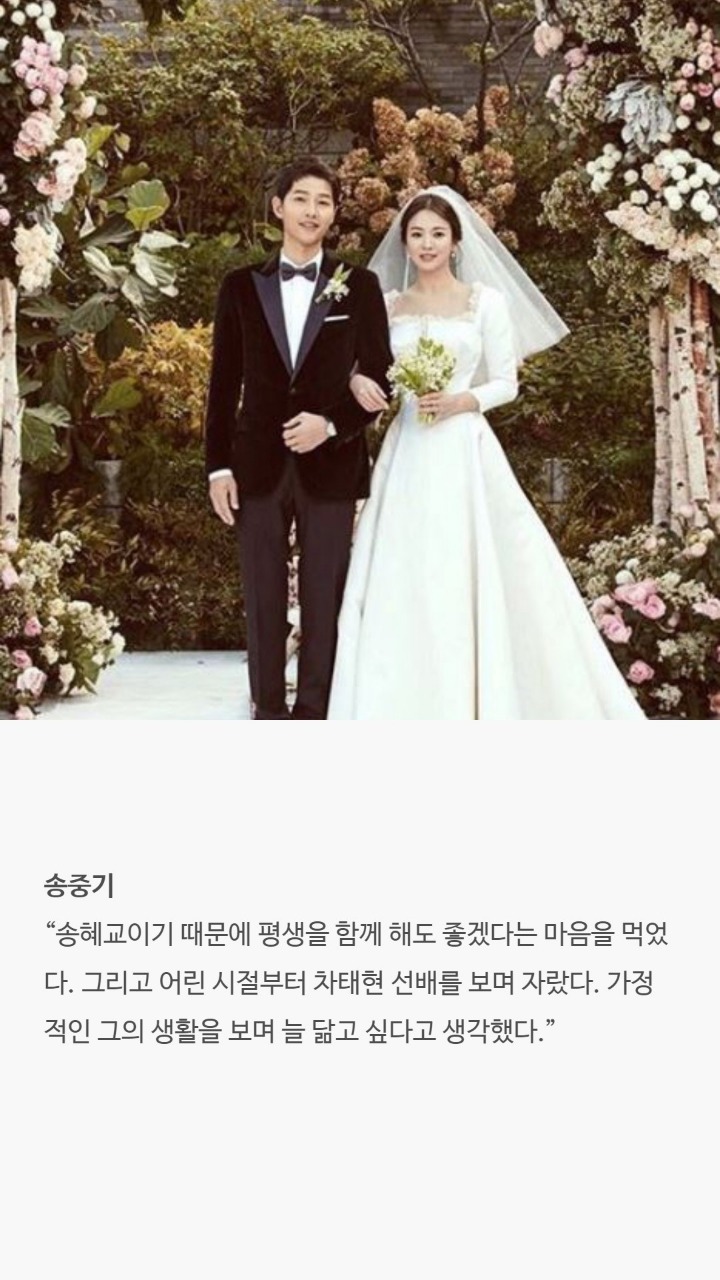 남자연예인들이 밝힌 결혼을 결심한 이유 | 인스티즈