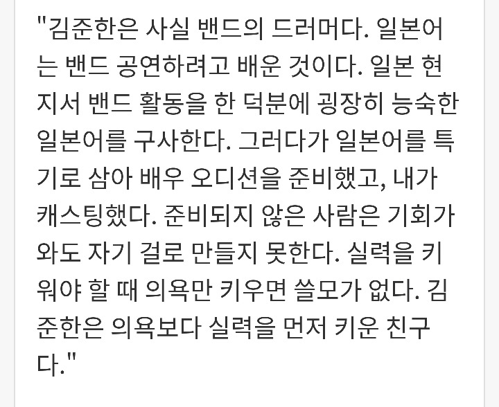 슬기로운 감빵생활 송지원역 김준한 놀라운과거 | 인스티즈