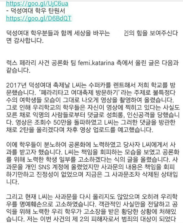 #여자라서당했다 버건디리본 릴레이 캠페인에 동참해주세요! | 인스티즈