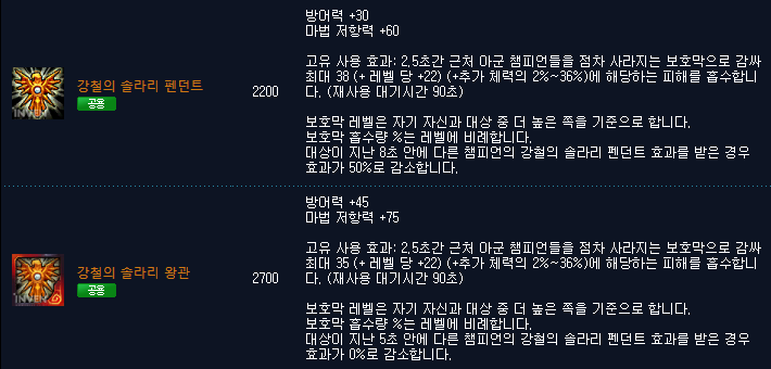 [LOL] 오른의 업그레이드 아이템 정리 | 인스티즈