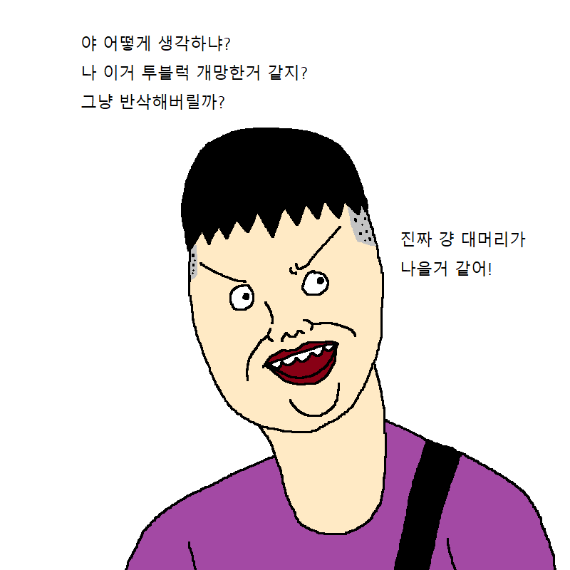 [만화] 머리 잘랐다가 개쳐망해서 친구들한테 하소연하는 만화 | 인스티즈