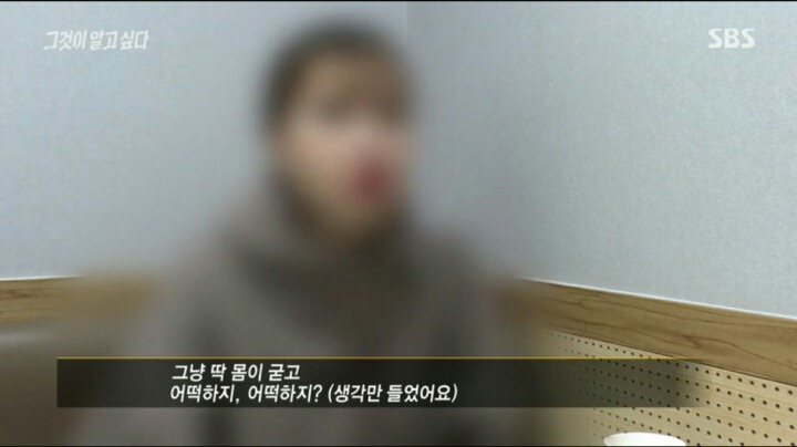 사내 성추행 피해자가 그알팀에 보내온 사진들 jpg | 인스티즈