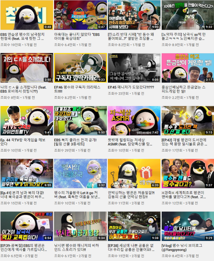 펭수가 떡상하게 된 진짜 이유.jpg (진지주의) | 인스티즈