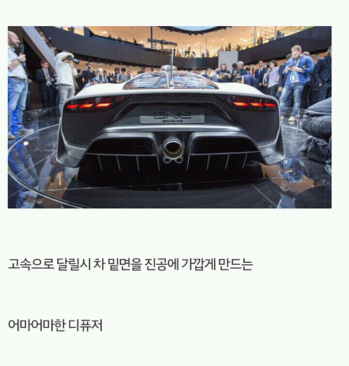 역사상 최고의 슈퍼카를 뛰어넘은 하이퍼카..jpg | 인스티즈
