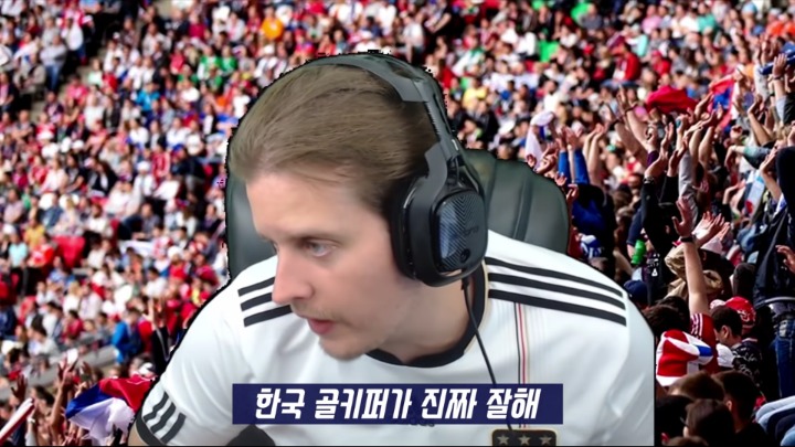 한국-독일전 개인 방송하는 독일팬 모습ㅋㅋㅋ.jpg | 인스티즈