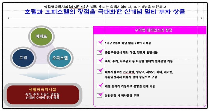 동해천곡파인앤유오션시티 이미지