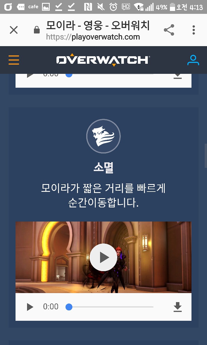 [오버워치] 모이라 영웅소개 | 인스티즈