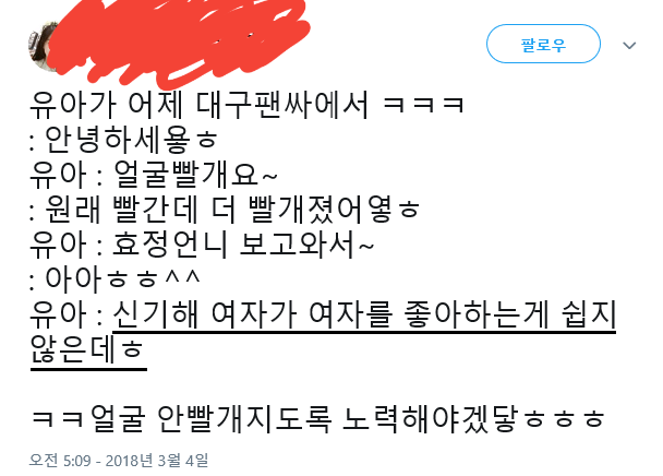 여자가 남자 좋아하는건 당연한거고... | 인스티즈