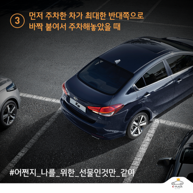 사소하지만 기분 좋은 운전 매너 | 인스티즈