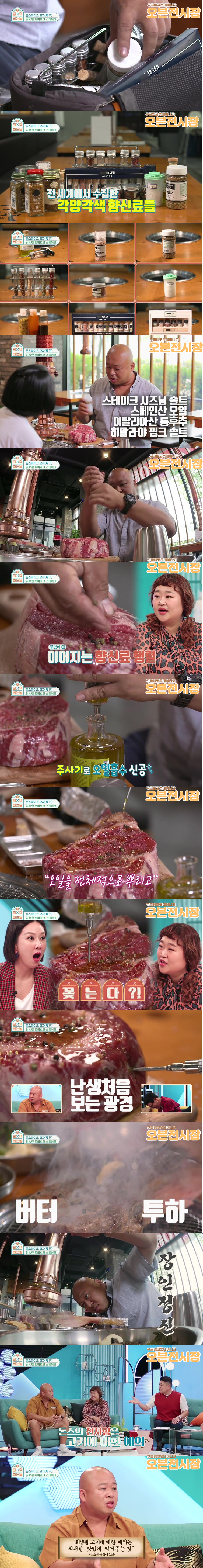 돈스파이크가 직접 들고 다니는 스테이크 키트.JPG | 인스티즈