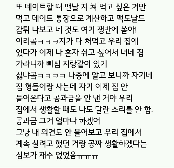심심할때 읽기좋은 [꽁치남NEW!!일화] | 인스티즈
