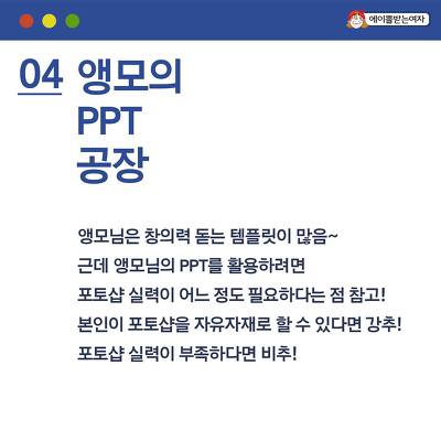 대학생이라면 미리 준비해둬야할 발표 PPT 템블릿 사이트 | 인스티즈