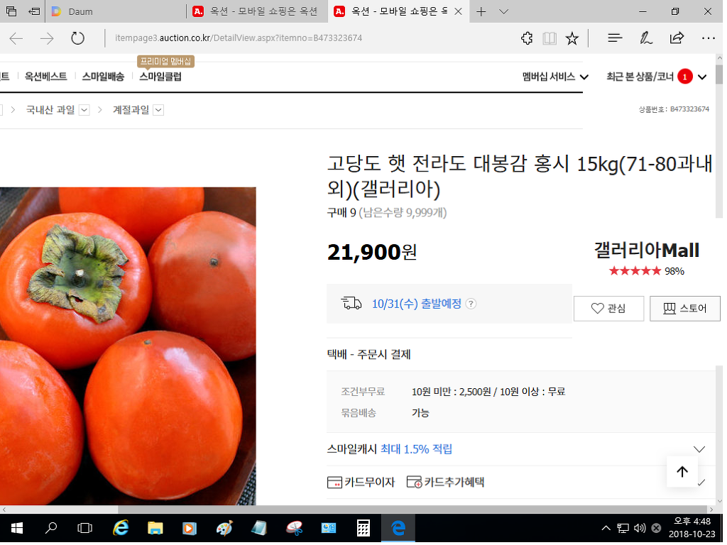 대봉옥션 이미지