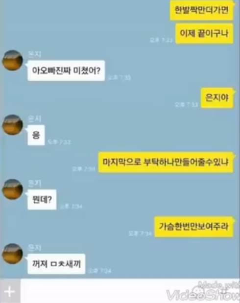 내가 여자 가슴 보는 방법 알려줄까? | 인스티즈