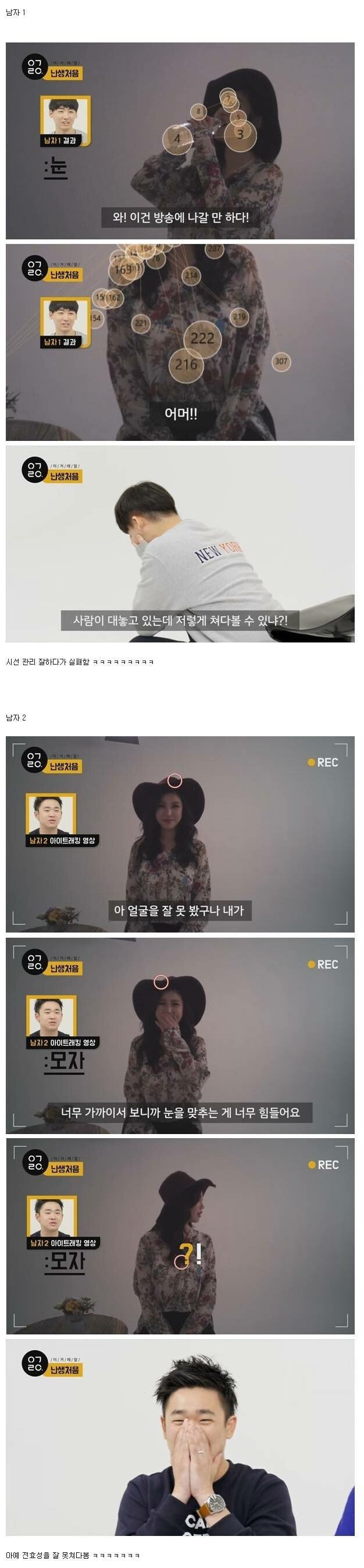 전효성을 바라보는 시선 | 인스티즈