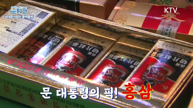 거스름돈 때문에 문재인 대통령과 싸우는 남대문 시장 상인;;; | 인스티즈
