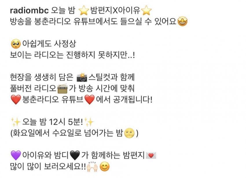 2시간후 자정 김이나 라디오 게스트 | 인스티즈