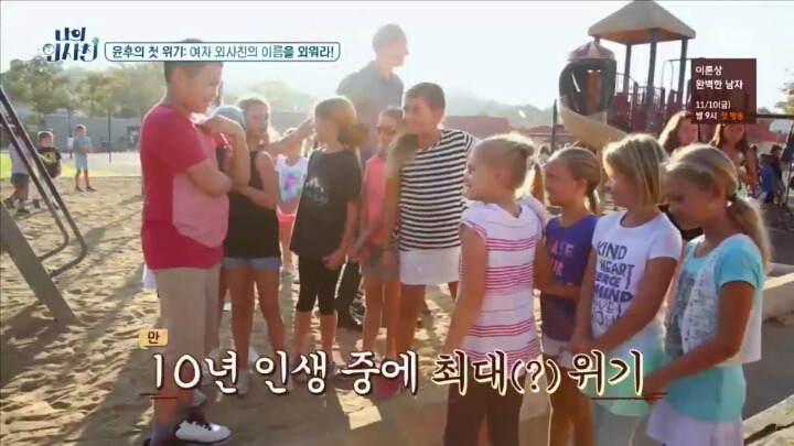 윤후의 미국 캘리포니아 초등학교 환영식 (귀염터짐) | 인스티즈