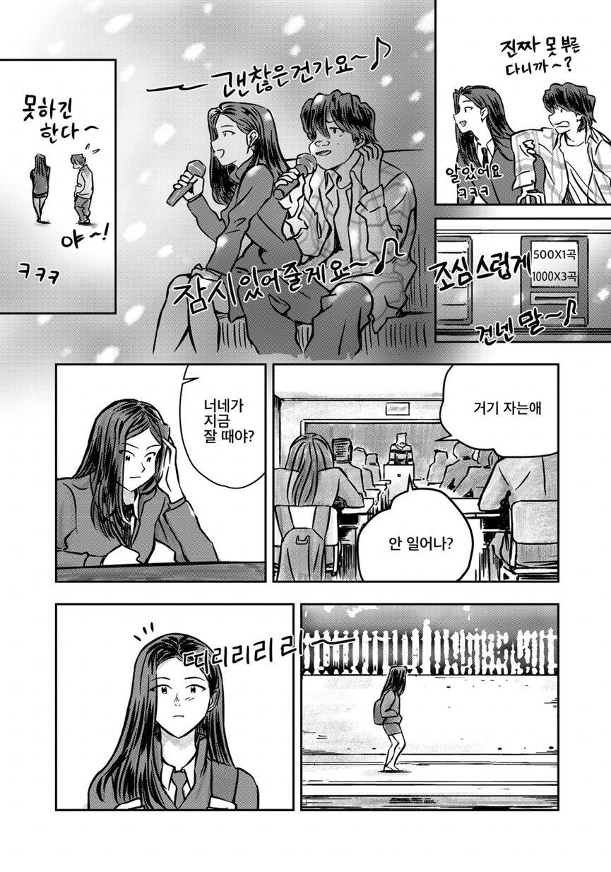 [만화] 미술학원에서 생긴 일.jpg | 인스티즈