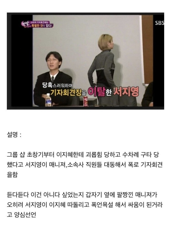 연예계 기자회견 반전 레전드 짤 | 인스티즈