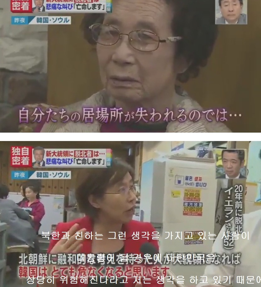 문재인 대통령이 당선되자 일본으로 망명 한다는 탈북자 | 인스티즈