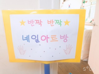네일반짝 이미지
