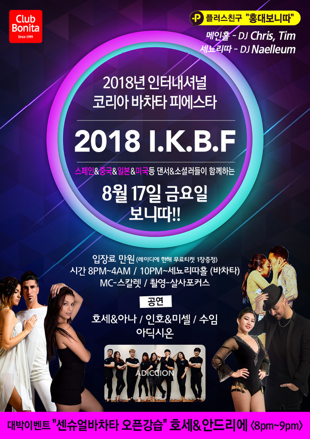 홍대보니따 이미지