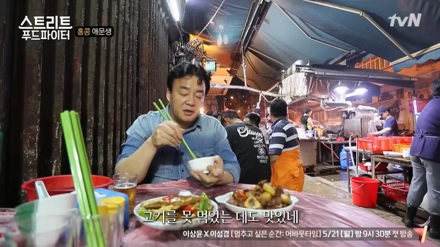 [스트리트푸드파이터] 홍콩의 밤포차 다이파이동 | 인스티즈