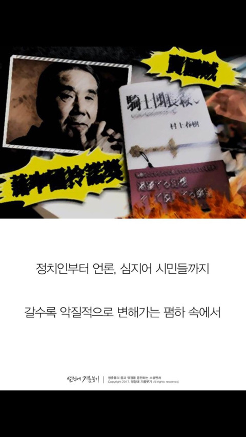 일본에서 가장 사랑받는 천재작가가 한순간 매국노로 불리게 된 이유 | 인스티즈