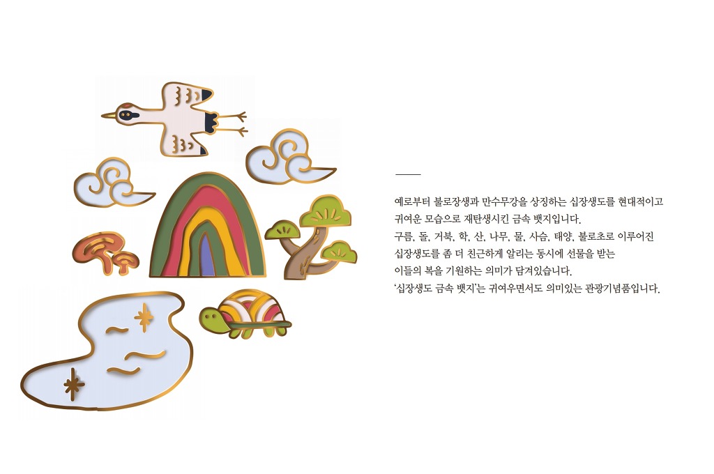 2018년도 대한민국 관광기념품 공모전 수상작 50점 | 인스티즈