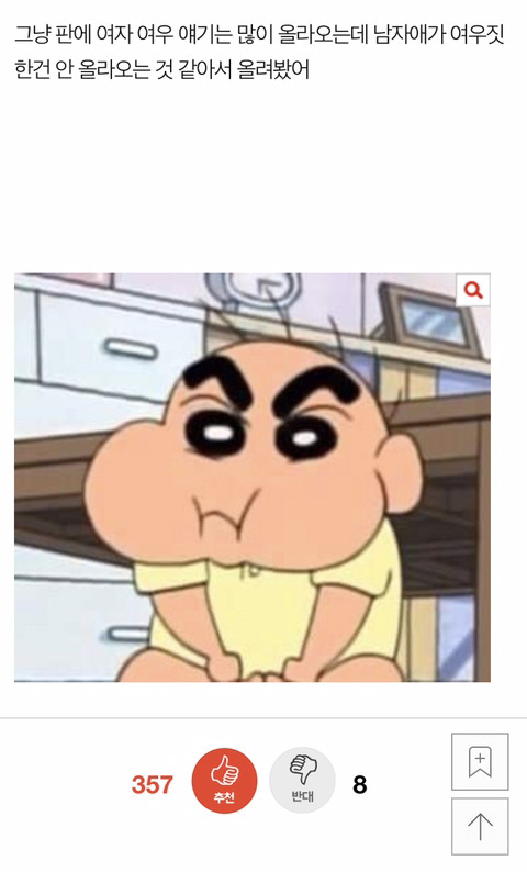+) 우리반에 남자여우있음 | 인스티즈