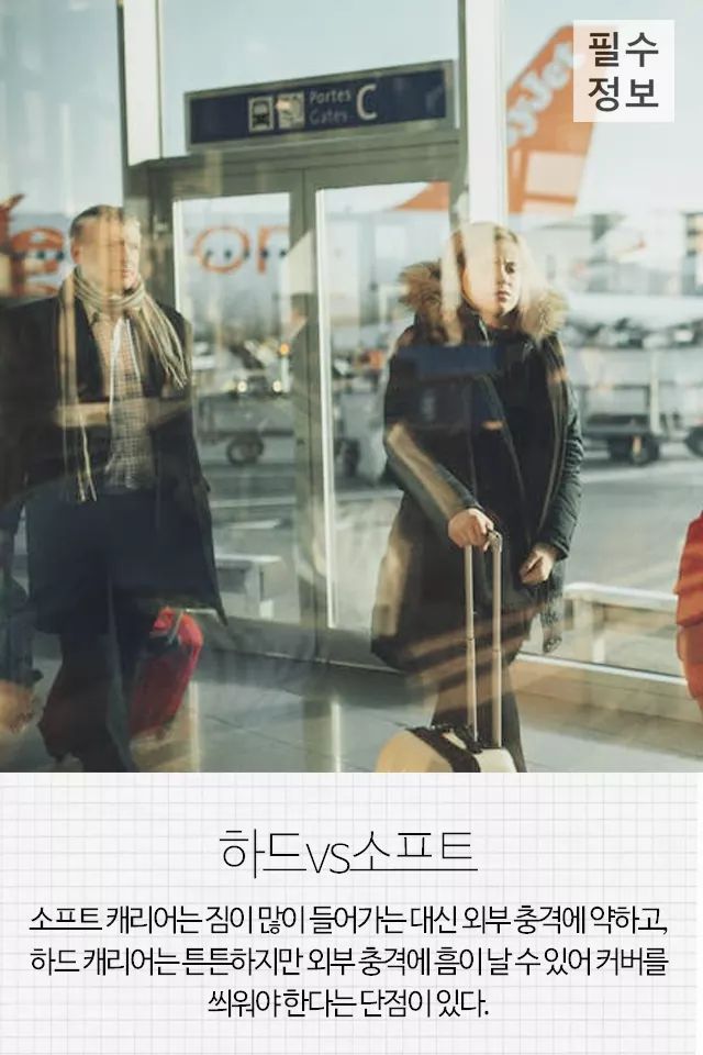 여행갈때 짐 야무지게 싸는 팁 | 인스티즈