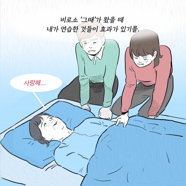 엄마가 죽기 직전 두 딸에게 전하는 마지막 말.jpg | 인스티즈