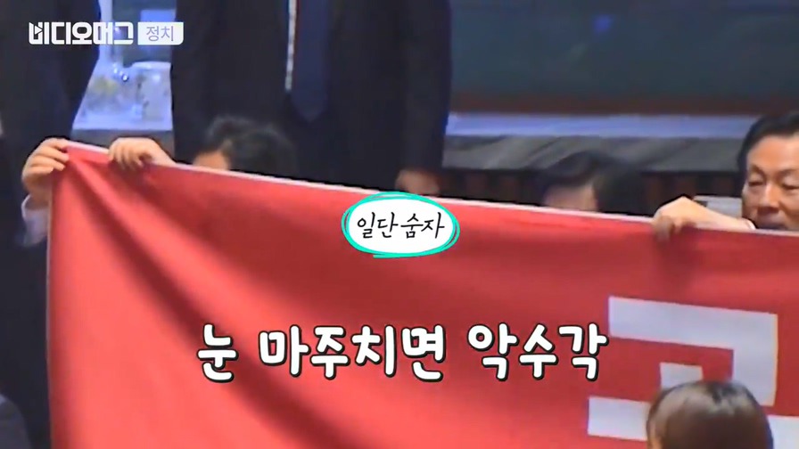 현수막 시위하는 자유한국당에 웃으며 악수하는 대통령.jpg | 인스티즈