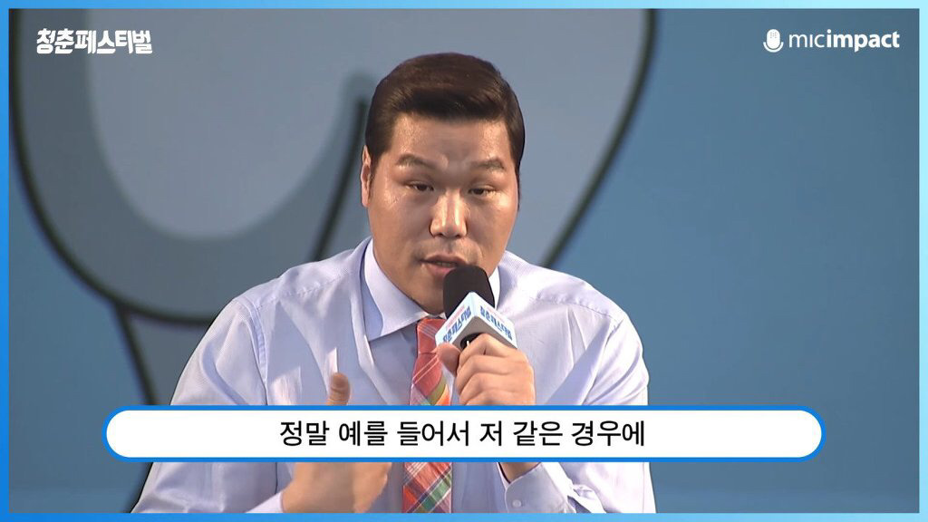 서장훈이 청춘들에게 전하는 현실적인 메세지 | 인스티즈