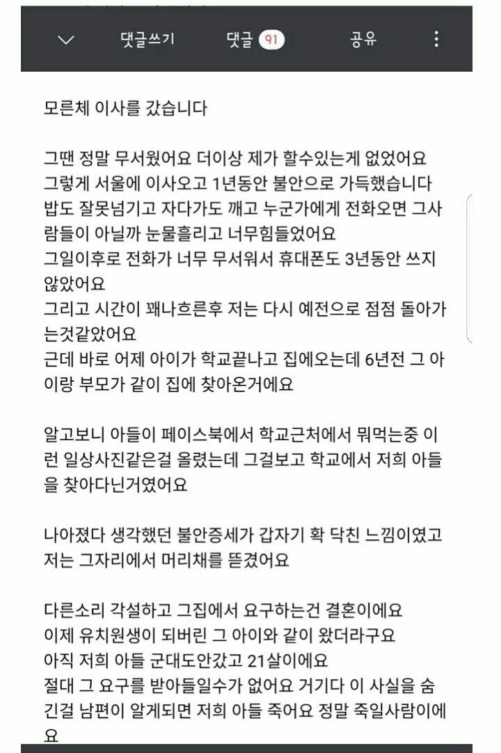 아들이 임신시킨 여자아이 부모가 찾아왔네요 | 인스티즈