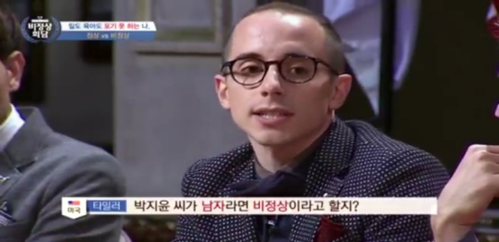 [비정상회담] 4년전 유일한 타일러 | 인스티즈