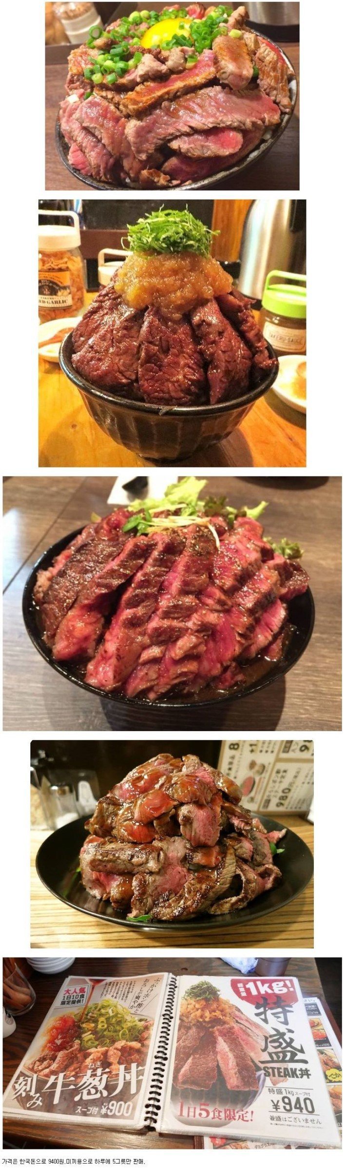 일본의 1Kg 스테이크 덮밥 | 인스티즈