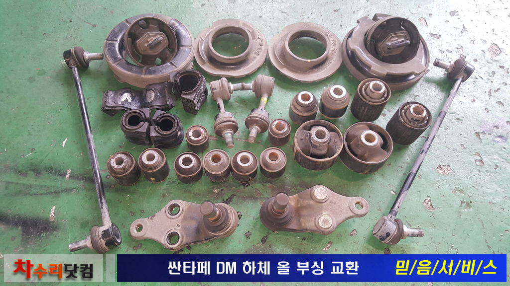 새차느낌부분정비 이미지