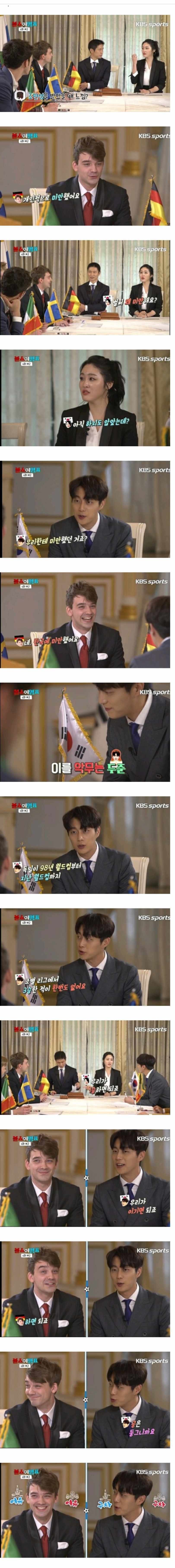 한국에 미안한 독일.jpg | 인스티즈