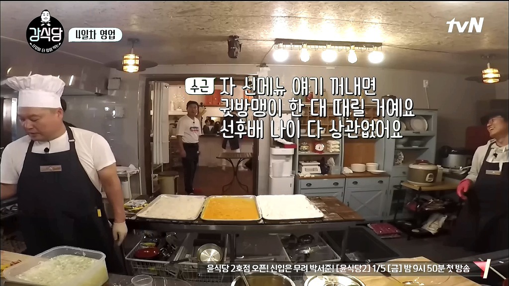 강식당 실수일지 | 인스티즈