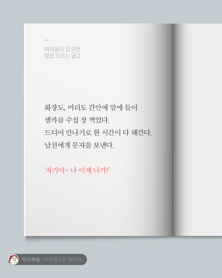 여자들이 읽으면 혈압 오르는글 | 인스티즈