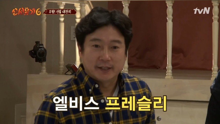 [신서유기6] 엠마?? | 인스티즈